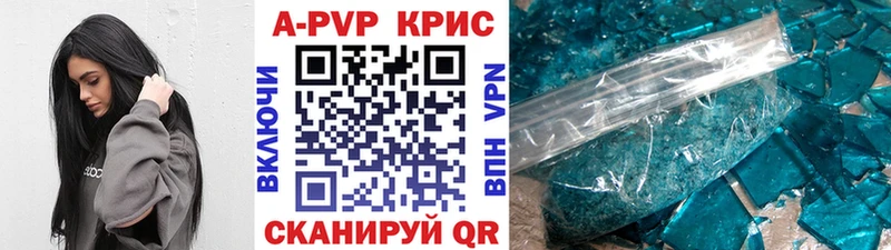 А ПВП крисы CK Тосно