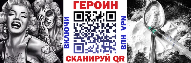 ГЕРОИН Heroin  Тосно 