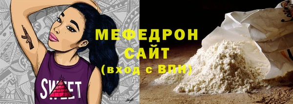 MESCALINE Арсеньев