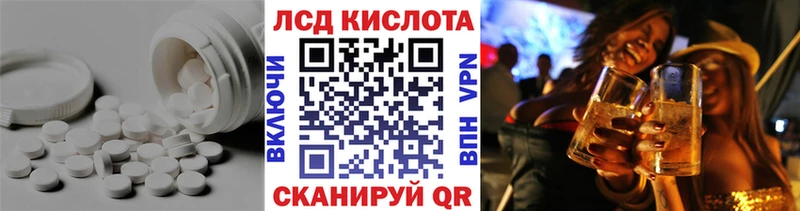 LSD-25 экстази кислота  Тосно 